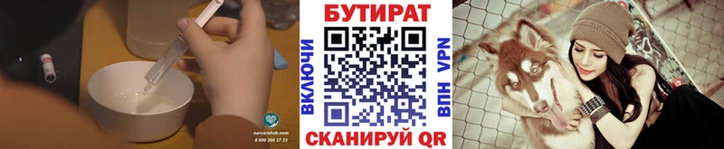 Бутират GHB  Азнакаево 